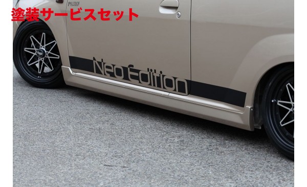 当社塗装品 イーエスビー CLS-NEO EDITION サイドステップ L250/260ミラ シーエルエス ネオエディション サイド