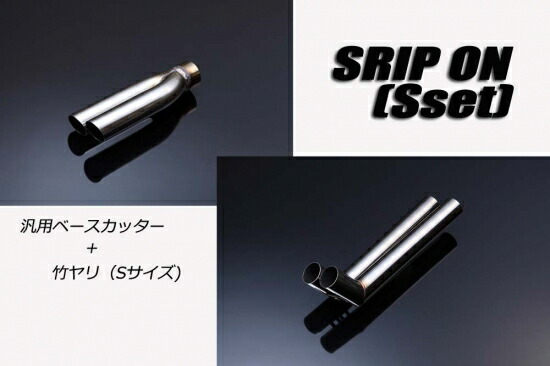 楽天市場】汎用 かち上げ ステンレス マフラーカッター 2本出し ハス