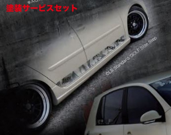 当社塗装品 イーエスビーVW GOLF V CLS Standard サイドステップ｜オートパーツ ダイレクト