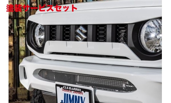 当社塗装品 イーエスビー ジムニー JB64/ジムニーシエラ JB74 CLS-UP グリルロワパネル 39,563円