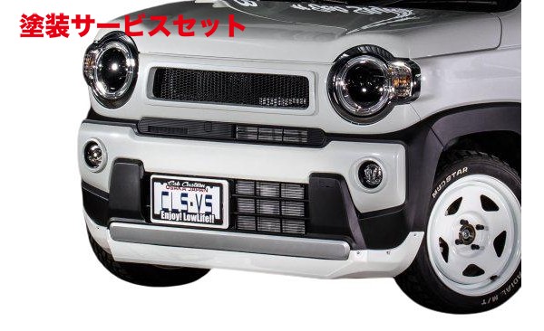 当社塗装品 イーエスビー ハスラー MR92S CLS-VS フロントスポイラー (ビス留め) FRP製 未塗装