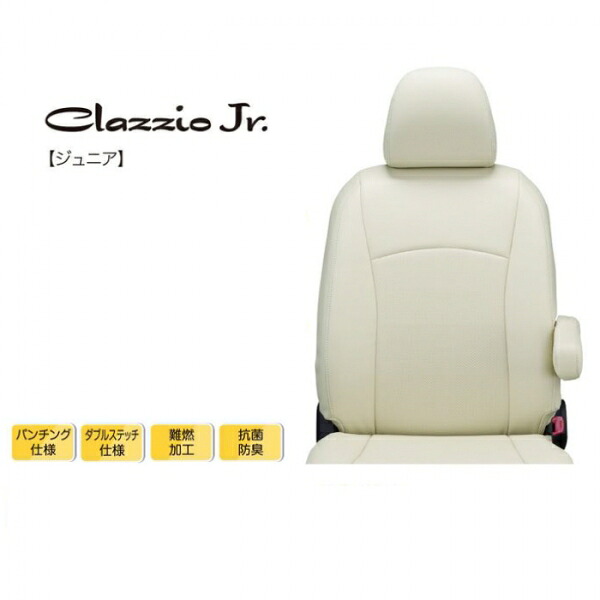 クラッツィオ ハイエース バン 200系 DX/DX-GL 2004/8～2012/4 シートカバー ジュニア 1台分セット アイボリー
