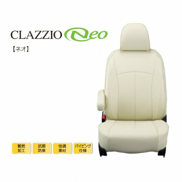 クラッツィオ ランドクルーザー プラド TRJ150/GDJ150 H25(2013)/9～R3(2021)/5 シートカバー ネオ 1台分セット アイボリー