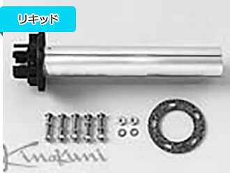キノクニ イスプロ 燃料計センサーユニットキット (RA9506 燃料計センサーユニットキット (L\u003d153mm E/0-F/90Ω 5H) 20,742円
