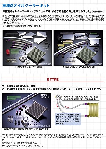 エッチケーエス オイルクーラー 86 ZN6/BRZ ZC6 FA20 12/03- 200x200x32・15 右F内Sタイプ＃10