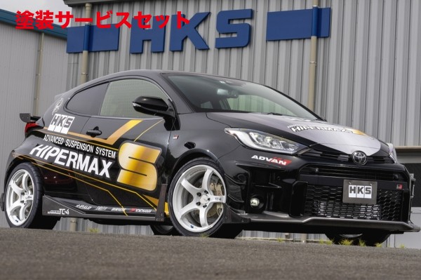 当社塗装品 エッチケーエスHKS GRヤリス MXPA12/GXPA16 サイドスカート｜オートパーツ ダイレクト