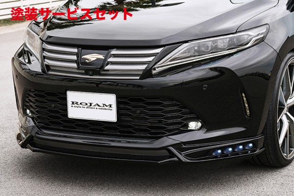 当社塗装品 ロジャム ハリアー 60系 後期 フロントリップスポイラー LED Ver