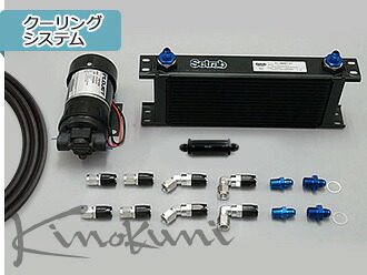 キノクニキノクニ Kinokuni MITUBISHI (KMM-102R MTオイルクーラーキット)｜オートパーツ ダイレクト