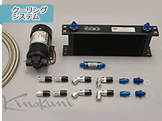 キノクニ キノクニ Kinokuni NISSAN (KDN-002R Rデフオイルクーラーキット)