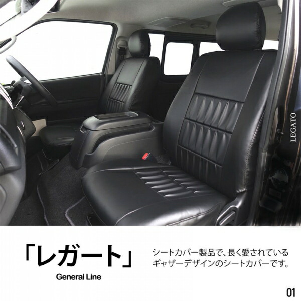 オートウェア エクリプスクロス GK系 シートカバー レガート ブラック