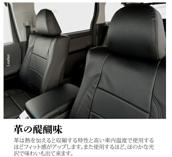 オートウェア NV350キャラバン バン E26 後期(2021/11-2025/08) GX 本革シートカバー ブラック/赤ステッチ