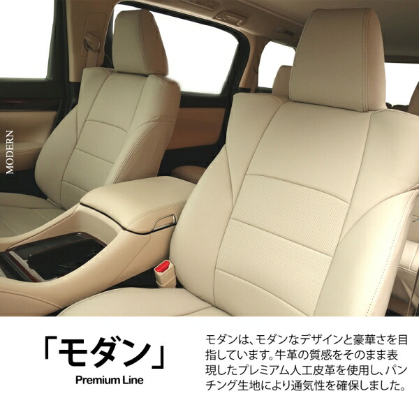 オートウェア カローラ ツーリング 210系 W×B スポーティ ガソリン シートカバー モダン ブラック/赤ステッチ