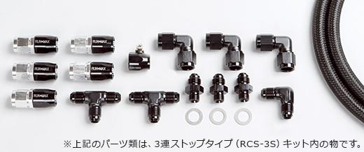 キノクニ キノクニ Kinokuni ウェーバー (RCW-2S キャブレターラインキット)