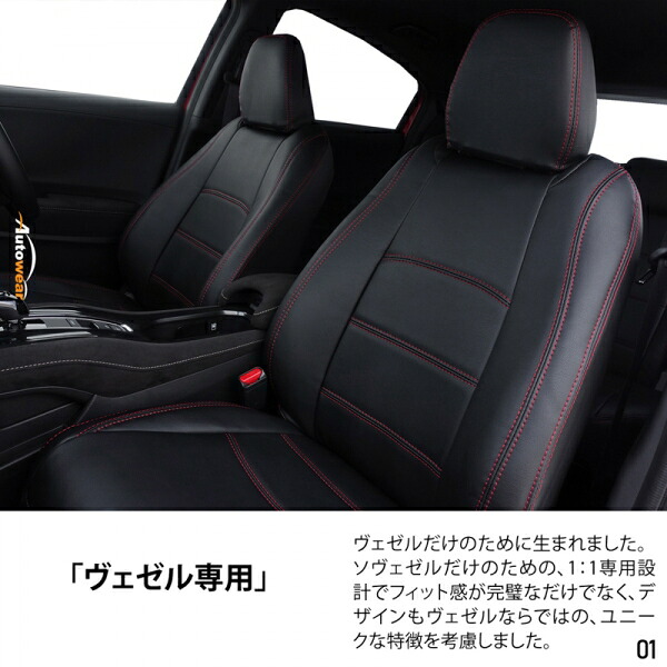 オートウェア ヴェゼル RV5/6系 前期 (2021年 05月～2024年 04月) 専用シートカバー ブラック+青色