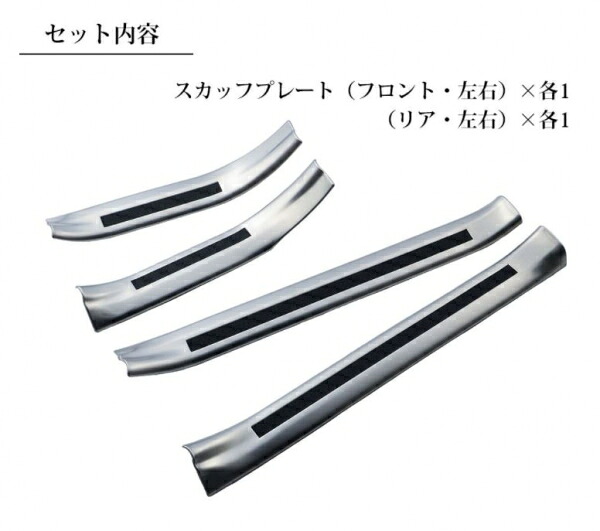アベスト ヤリス インナースカッフプレート 内側用 ステンレス製