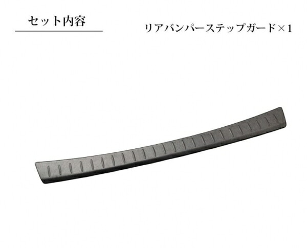 アベスト ヤリス リアバンパーステップガード ステンレス製 ブラック 7,336円