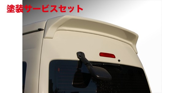 当社塗装品 ブレスハイエース ワイドボディ スーパーロング、ハイルーフ用ルーフスポイラー｜オートパーツ ダイレクト