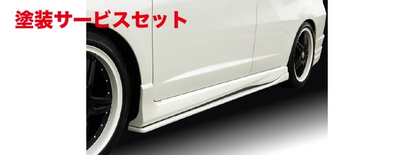 当社塗装品 ブレスフィットシャトル アンダーサイドステップ 塗装済 ホライゾンターコイズパール｜オートパーツ ダイレクト
