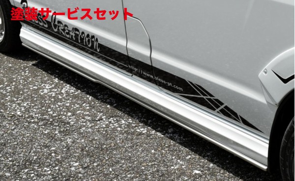 当社塗装品 ブレスエブリイワゴン DA17W アンダーサイドスポイラー 単色塗装済 パールホワイト (Z7T)｜オートパーツ ダイレクト