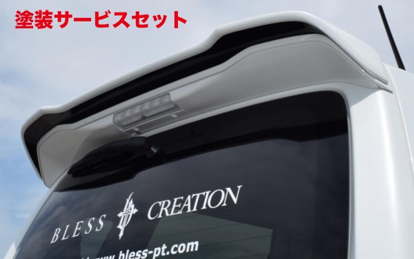 当社塗装品 ブレスワゴンRスティングレー MH55S リアウイング 塗分塗装済 ピュアホワイトパール (ZVR)+ブラック (202)｜オートパーツ ダイレクト 72,310円