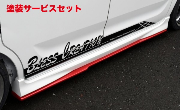 当社塗装品 ブレススペーシア カスタム MK53S アンダーサイドスポイラー 塗分塗装済 ピュアホワイトパール (ZVR)+ブラック (202)｜オートパーツ ダイレクト
