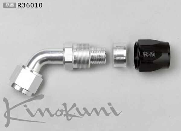 キノクニ キノクニ Kinokuni 60度ベントチューブ (R36008 テフロン・ケブラー ホースエンド)