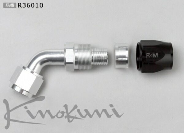キノクニ キノクニ Kinokuni 60度ベントチューブ (R36012 テフロン・ケブラー ホースエンド)