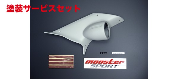 当社塗装品 モンスタースポーツ アルト / アルトターボRS HA36S ピラーメーターフード 26,677円