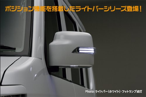 ライツ ジムニー JB23 （6/7/8型）/JB43 ジムニーシエラ(5型)　【ライトバー仕様】 LEDウインカードアミラーウェルカムランプ付 スペリアホワイト（26U） ライトバーカラー:ホワイト