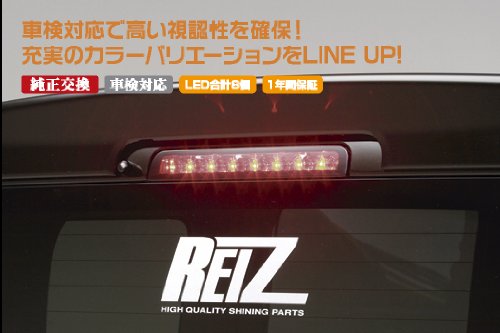 ライツ セルボ(HG21S) LEDハイマウントストップランプ クリアレンズ(黒枠) インナーブラックメッキ