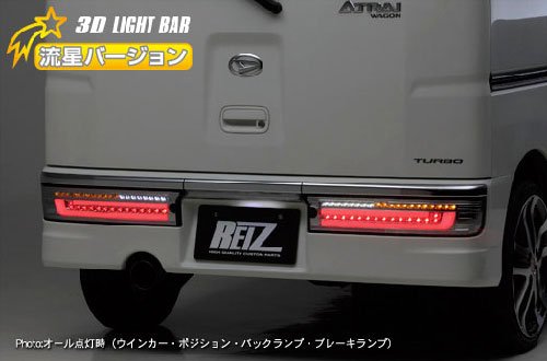 楽天市場】アトレーワゴン S321G テールランプレンズRH 81551-B5030
