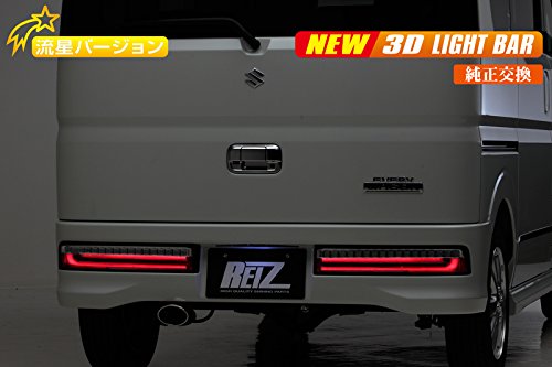 REIZ アトレーワゴン　LEDテール 流星バージョン ジャンク品 DAIHATSU アトレーワゴン オールLEDテールランプ［流星