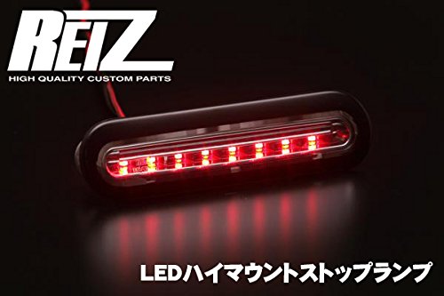 ライツ 「Ver1」ハスラー(MR31S) LEDハイマウントストップランプ レッドレンズ