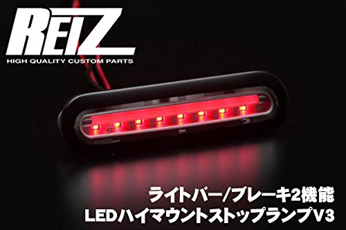 ライツ 「Ver3」「ライトバーレッド」 「インナーシルバー」ハスラー(MR31S) LEDハイマウントストップランプ ククリアレンズ/黒枠