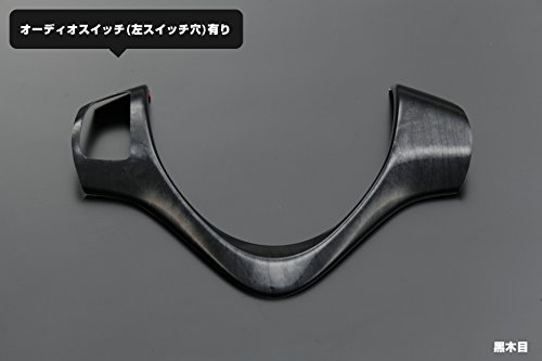 ライツ[ステアリングスイッチ有り:黒木目]MH34S/MH44S ワゴンR/スティングレー ステアリングパネル 1P｜オートパーツ ダイレクト
