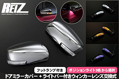 ライツ 「クロームメッキ」「クリアレンズ/ライトバーブルー」ハスラー(MR31S）/フレアクロスオーバー(MS31S) ドアミラーカバー +LEDウインカーミラーレンズキット セット 純正カバー交換式「ウインカーミラー付車用」