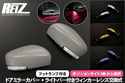 ライツ 「未塗装」「ライトスモークレンズ/ライトバーホワイト」アルト/アルトターボRS(HA36S) ドアミラーカバー +LEDウインカーミラーレンズキット セット 純正カバー交換式「ウインカーミラー付車用」
