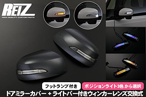 ライツ 「カーボン調」「クリアレンズ/ライトバーブルー」LA700S/LA710S ウェイク ドアミラーカバー +LEDウインカーミラーレンズキット セット 純正カバー交換式「ウインカーミラー付車用」