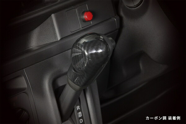 ライツ アトレーワゴン S321G/S331G 後期・ハイゼットカーゴ S321V/S331V 後期 AT シフトノブカバー 両面テープ付 ピアノブラック