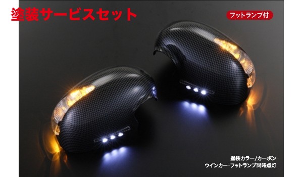 当社塗装品 ライツコペン LA400K (2014/6~2021/3) LEDウィンカーミラー フットランプ付 ライトバーカラー:ホワイト カーボン調|オートパーツ ダイレクト