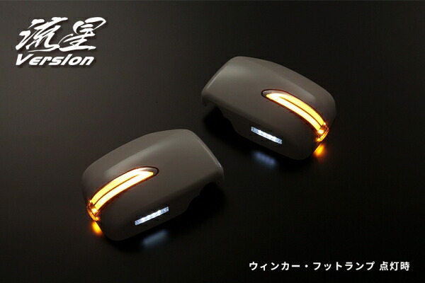 ライツタント/タントカスタム L350S/360S・アトレーワゴン S321G/S331G 中期後期・ムーヴ/ムーヴカスタム L150S/160S 純正ウインカーミラー車用 流星バージョン LEDウィンカードアミラーカバー交換タイプ 塗装済R49(ミスティックレッドクリスタルメタリック) ライト｜オートパーツ ダイレクト