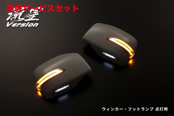 当社塗装品 ライツタント/タントカスタム L350S/360S・アトレーワゴン S321G/S331G 中期後期・ムーヴ/ムーヴカスタム L150S/160S 純正ウインカーミラー車用 流星バージョン LEDウィンカードアミラーカバー交換タイプ 塗装済S28(ブライトシルバーM) ライトバーカ|オートパーツ ダイレクト