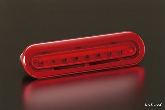 ライツ エブリイ DA17 LEDハイマウントストップランプ Ver3 レッドレンズ/ライトバーレッド