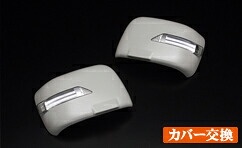 ライツワゴンR MH23S LEDバータイプ ウィンカーミラー フットランプ付き ホワイトバー 未塗装品|オートパーツ ダイレクト