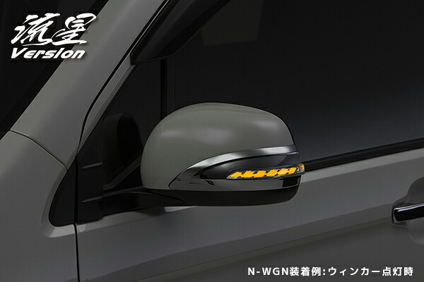 ライツN-WGN JH1/2 ・N-WGNカスタム JH1/2・N-ONE JG1/2 流星バージョン LEDウィンカーレンズキット リム付 カーボン調 LEDホワイトバー｜オートパーツ ダイレクト 28,457円