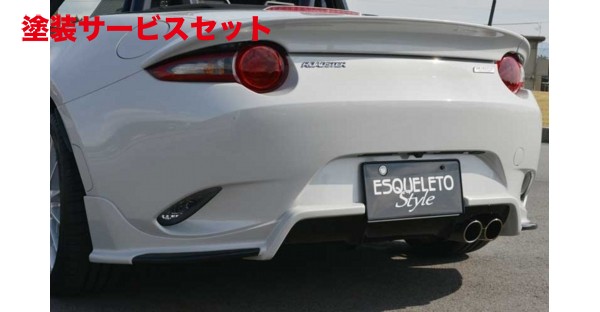 当社塗装品 エスケレート ロードスター ND リアアンダー FRP