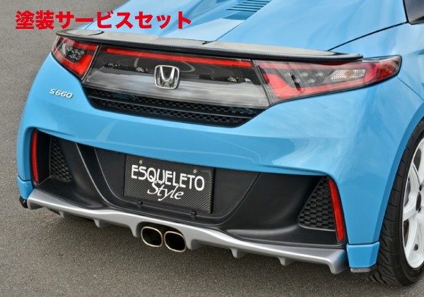 当社塗装品 エスケレート S660 JW5 リアアンダー FRP