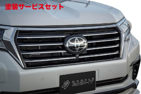 当社塗装品 ダブルエイトプラド 150 後期 フロントグリル カメラ有 2020年7月までの車両用|オートパーツ ダイレクト