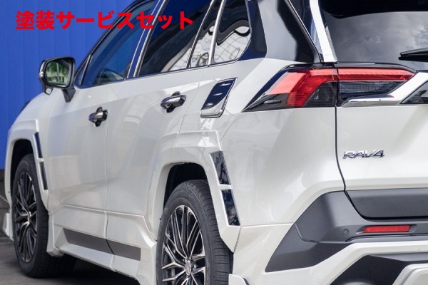 当社塗装品 ダブルエイトRAV4 50 X/G (ハイブリッド含む) For TRD オーバーフェンダー|オートパーツ ダイレクト