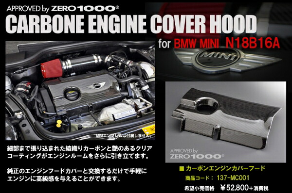 ゼロ1000 カーボンエンジンカバーフードN18B16A Hプロテクター用